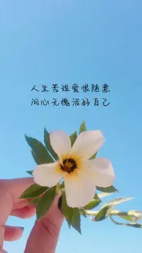 做沒做過的事情叫成長，做不愿意做的事情叫改變，做不敢做的事情叫突破。配圖