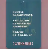 什么是（創傷反應）配圖