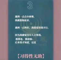 什么是（創傷反應）配圖