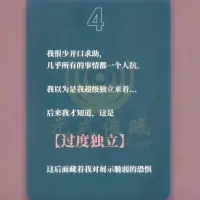 什么是（創傷反應）配圖