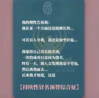 什么是（創傷反應）配圖