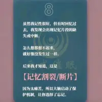 什么是（創傷反應）配圖
