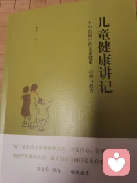 人的一生，總是在疑惑中摸索著往前走。
道路的呈現(xiàn)和選擇，與我們的覺知力和意愿有關(guān)。
我們所喜歡的，追求的，害怕的，逃避的，都會出現(xiàn)，也會消失。
如果我們不停的往前走，有探索和澄清的意愿，那么我們內(nèi)心出現(xiàn)的問題就會很快有答案，并把我們帶到下一個路口，在下一個路口，我們會更清晰，更平靜，更寬大，更放松一點。
所以只管帶著覺知往前走就好，生活會給我們答案，只要我們愿意澄清和探索。
?
?---李辛 《兒童健康講記》配圖