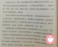 我們經歷的每一件事，最后都是內在的心理模式在發生作用。
這個模式與我們能量層次是緊密相關的，它對我們影響很大。
一般的外感，內傷，飲食，作息都屬于外因，但是我們內在的精神狀態和心理狀態產生的影響更大更深遠。
傳統文化里把人的心神分為元神和識神。
識神就是我們的自我，社會性和自我心，元神是我們的本心。
我們做自己想做的那個人或者是社會希望你成為的那個人，但是你真正是誰？真正需要去做什么？不太容易體會到。也是一種分離，心和神的分離，也會惑。
如何能覺察到你的心和神的分離呢？
需要觀察和體會自己的生活，當你發現自己有很多糾結，有很多不能控制的，突然就爆發的憤怒的時候。
其實就是心神的分離。配圖