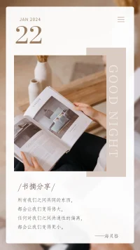 我們之間所有共通的東西，

都讓我變得更加偉大

所有對我們共同性的偏離，

都讓我們變得更小配圖