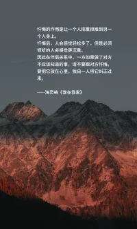 懺悔的作用是讓一個(gè)人把重?fù)?dān)推到另一個(gè)人身上。
懺悔后，人會(huì)感覺(jué)輕松多了，但是必須傾聽的人會(huì)感覺(jué)更沉重。
因此在伴侶關(guān)系中，一方如果做了對(duì)方不應(yīng)該知道的事，請(qǐng)不要跟對(duì)方懺悔。
要把它放在心里，獨(dú)自一人將它糾正過(guò)來(lái)。

-----海靈格《誰(shuí)在我家》配圖