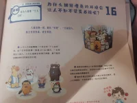 為什么擁擠嘈雜的環境
會讓人不知不覺的變得暴躁？配圖