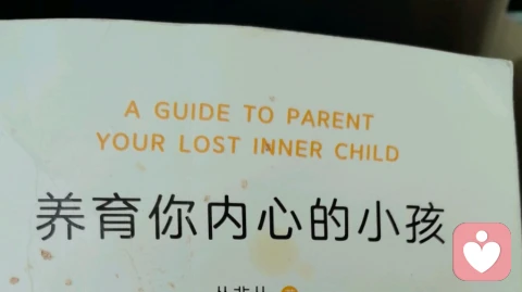 你内心痛苦的原因