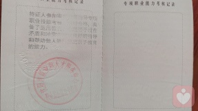 證書