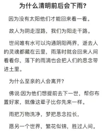 雨把万物洗净，梦把思念拉长，
愿另一个世界，繁花似锦，胜过人间～