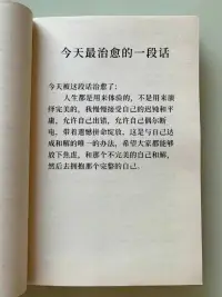 愛自己 
平靜的接納自己 
是跨越孤獨的勇氣 ???配圖