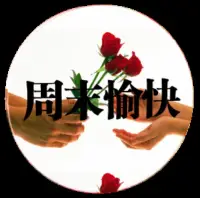 心理學(xué)小分析
有些人喜歡把事情想到最后一步，想到絕對(duì)安全才去做，看起來很理智，其實(shí)背后是覺得自己沒能力。內(nèi)在能力越感匱乏的人越掌控結(jié)果，真正有能力內(nèi)在強(qiáng)大的人，是可以允許失敗，允許未知存在的。配圖