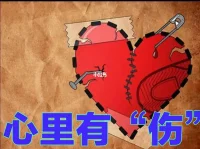 創傷本身不是我們的錯，修復創傷是我們的責任配圖