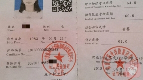 证书