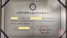 证书
