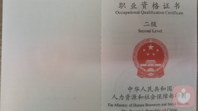 证书