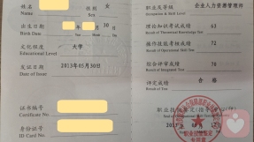 证书