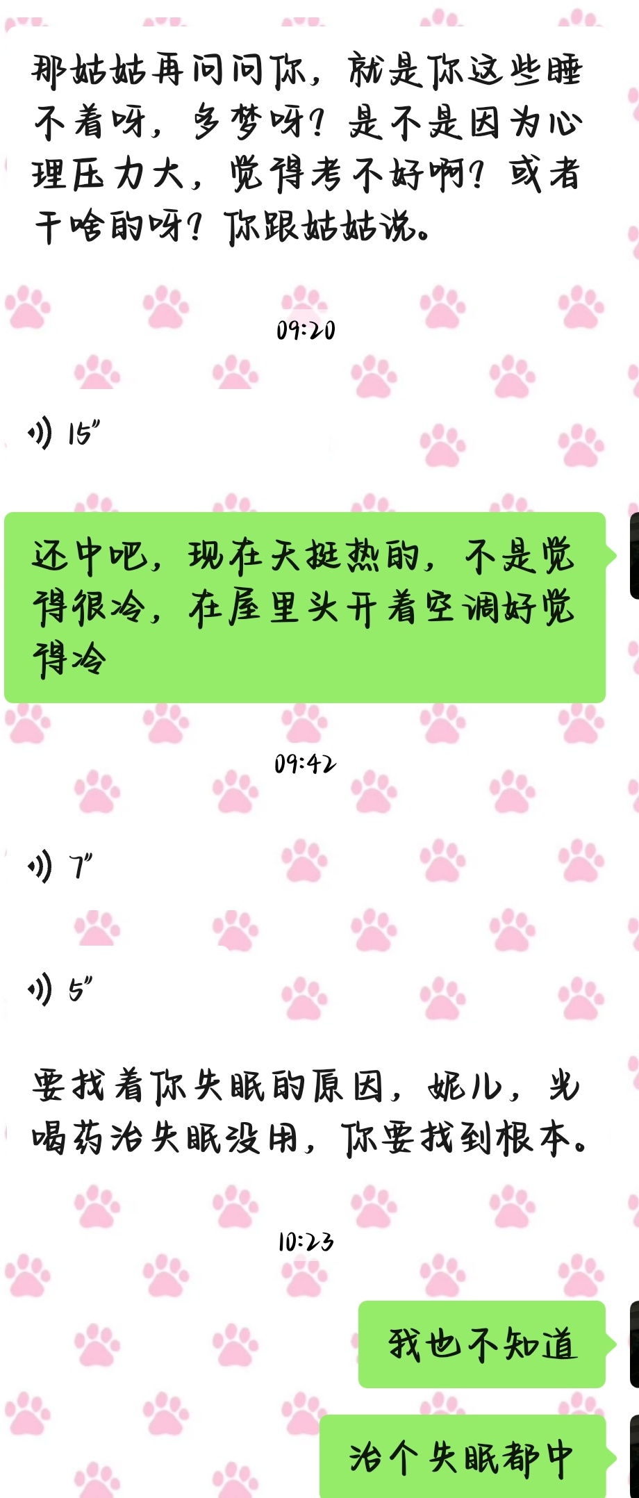 玖夜的回答圖片