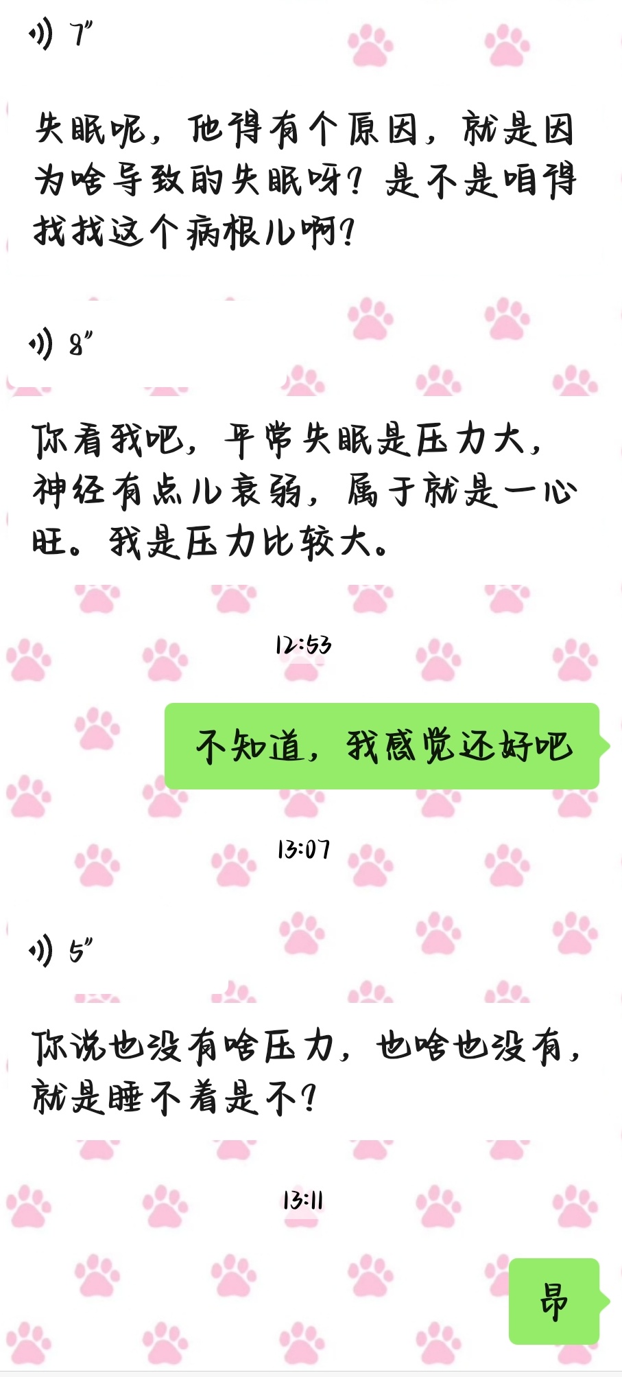 玖夜的回答圖片