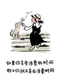 生活得慢一點，走腦，也走心的生活，才會感受到快樂??配圖