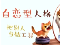 “NPD 家庭”，是指一個家庭中有一個或多個成員患有自戀型人格障礙（NPD）。自戀型人格障礙是一種常見的人格障礙，其主要特征包括自我中心、自大、需要他人的贊揚和認可、缺乏同情心和共情能力、對他人的感受和需求不敏感等。在 NPD 家庭中，患有 NPD 的成員可能會對其他家庭成員造成負面影響，例如忽視其他家庭成員的感受和需求、過度控制其他家庭成員的行為、對其他家庭成員進行貶低和批評等。如果你認為自己可能處于一個 NPD 家庭中，可以考慮尋求專業心理咨詢師的幫助，以了解如何應對這種情況。配圖