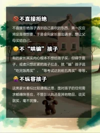 如果小孩要買超貴的玩具，你可以考慮以下幾種回答方式：
 
1.?告訴TA你的預算有限，無法購買這么貴的玩具。
2.?詢問TA為什么想要這個玩具，看看是否有其他更便宜的選擇。
3.?與TA一起制定一個購買計劃，看看是否可以在其他方面節省開支，以購買這個玩具。
4.?告訴TA這個玩具可能不是最好的選擇，因為它可能不適合他們的年齡或興趣愛好。
5.?告訴TA你需要時間考慮，看看是否可以找到一個更好的選擇。
 
最重要的是，要與小孩進行誠實和開放的溝通，讓TA知道你的想法和感受，并嘗試找到一個雙方都可以接受的解決方案。配圖
