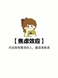 克服內(nèi)心的焦慮可以嘗試以下幾種方法：
 
1.?深呼吸：閉上眼睛，慢慢地吸氣，數(shù)到 5；再慢慢地呼氣，數(shù)到 8。重復(fù)這個(gè)過程，直到你感覺自己的呼吸變得平穩(wěn)。
2.?放松肌肉：坐在舒適的位置上，從頭到腳，依次放松身體的各個(gè)部位。放松每一個(gè)部位時(shí)，集中注意力，感受肌肉的放松。
3.?積極思考：當(dāng)你感到焦慮時(shí)，嘗試用積極的思維方式來取代消極的思維方式。例如，當(dāng)你想到一個(gè)不好的事情時(shí)，嘗試想一些積極的事情來取代它。
4.?運(yùn)動(dòng)：運(yùn)動(dòng)可以幫助你釋放身體內(nèi)的緊張和焦慮。選擇一種你喜歡的運(yùn)動(dòng)方式，例如跑步、游泳、瑜伽等，每周至少進(jìn)行兩次。
5.?尋求幫助：如果你的焦慮問題嚴(yán)重影響了你的生活，建議你尋求專業(yè)的幫助。可以咨詢心理醫(yī)生或心理咨詢師，他們可以幫助你找到焦慮的根源，并提供有效的治療方法。
 
總之，克服內(nèi)心的焦慮需要時(shí)間和努力，但是通過采取正確的方法，你可以逐漸學(xué)會(huì)控制自己的焦慮情緒，提高自己的心理健康水平。配圖