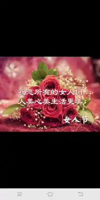 女神節快樂，愿給力平臺上所有的女神們擁有愉悅的心情，幸福的生活，綻放最美的笑容！配圖