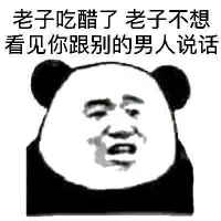 如果你是一個容易吃醋的人，以下是一些建議可以幫助你提升自己：
 
1.?了解自己的情緒：意識到自己的吃醋情緒是很重要的。試著觀察自己在什么情況下會感到吃醋，并思考這些情緒的根源。
2.?增強自信心：缺乏自信可能導致過度的吃醋。努力提升自己的自信心，通過發展自己的技能、興趣愛好和個人成長來增強自我價值感。
3.?建立健康的溝通：與伴侶或重要的人坦誠地交流你的感受和擔憂。避免指責和攻擊性的言辭，而是表達自己的情感并尋求理解。
4.?培養信任：信任是健康關系的基石。努力建立與他人的信任，相信他們的忠誠和善意。同時，也要對自己的信任能力進行培養。
5.?調整思維方式：學會以更積極和理性的方式看待情況。避免過度解讀和猜測他人的行為，避免陷入無益的焦慮和懷疑中。
6.?關注自己的生活：將注意力更多地集中在自己的生活和個人發展上。培養自己的興趣愛好，與朋友和家人保持良好的關系，豐富自己的生活內容。
7.?學習情緒管理技巧：學會控制和調節自己的情緒。嘗試一些放松技巧，如深呼吸、冥想或運動，來緩解吃醋時的緊張情緒。
8.?尋求專業幫助：如果吃醋情緒嚴重影響到你的生活和關系，考慮尋求專業心理咨詢的幫助。心理咨詢師可以提供更具體的指導和支持。
 
提升自己需要時間和努力，但是通過意識到自己的問題并采取積極的措施，你可以逐漸學會更好地處理吃醋情緒，建立更健康的人際關系。配圖