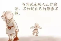 “水不渡人，人自渡之。”這句話告訴我們，人生的渡河之路，不是靠外界的力量，而是靠每個(gè)人自己的努力和決心。無論是順?biāo)嫠凭墣壕墸覀兌急仨氉约赫贫妫瑳Q定自己的命運(yùn)。人生不可能一帆風(fēng)順，但只要我們保持真誠感恩的心態(tài)，那么善與不善都將成為我們成長的催化劑，都將成為渡我們的人。配圖