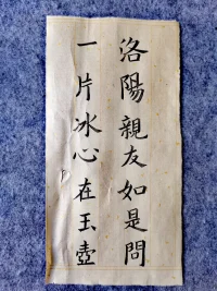堅守初心，真誠，善良，積極，樂觀。配圖