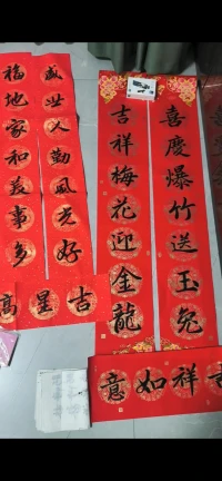 迎新春。配圖