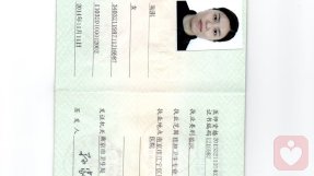 证书