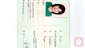 证书