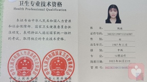 证书