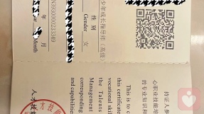 证书