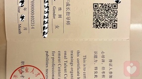 证书