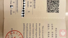 证书