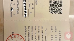 证书