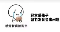 您经常打骂吼孩子吗？请尽快停下来！做不到怎么办，周老师有办法！