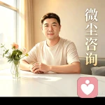 微尘的头像