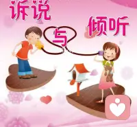 傾訴的意義和重要性

傾訴是指將內心的感受、情緒和煩惱與他人分享，以減輕壓力和獲得支持，本文將探討傾訴的意義和重要性。

（一）、緩解壓力
當我們遇到困難或挫折時，常常會感到沮喪和無助，此時，與朋友或家人傾訴可以幫助我們釋放負面情緒, 減輕壓力。

（二）、增強自信
通過傾訴，我們可以獲得他人的理解和支持，從而增強自信心，這種支持可以激發我們積極應對問題的勇氣和決心。

（三）、改善關系
傾訴不僅可以幫助我們解決問題，還可以加深與他人之間的聯系，在傾訴過程中，我們會更好地了解彼此的想法和感受，從而建立更緊密的關系。

（四）、促進成長
通過傾訴，我們可以反思自己的行為和想法，并從他人的反饋中獲得啟示，這有助于我們認識自己的優點和缺點，并不斷提高自我意識和能力。

（五）、預防心理問題
長期承受壓力和負面情緒會導致心理問題的發生，通過傾訴,我們可以及時發現和解決問題，預防心理問題的出現。
傾訴是一種有效的情緒管理方式，它可以緩解壓力、增強自信、改善關系、促進成長和預防心理問題。因此，在面對困難和挫折時，不妨與他人分享自己的感受和煩惱，獲得支持和幫助。