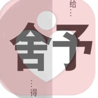 盛晤心理