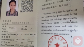 证书
