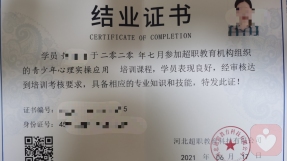 证书