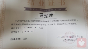证书