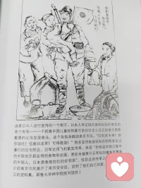 南京大屠杀1配图