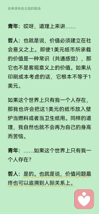 有用便有價值！配圖