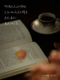 如果一個人需要賺很多的錢   來證明自己的能力有價值
或者需要別人為自己花很多的錢    才證明自己值得被愛
那說明這個人內在是極度匱乏的, 因為他需要外界的不斷認可,  才能找到自己的存在和被愛的價值
本質上這是種缺愛,  但是缺的不是被愛的感覺.
而是被認可和被肯定的感覺.而造成這種結果的原因呢?
是他在早年間的情感需求沒有得到滿足   
心理學有個概念叫鏡中自我
他的自我意識源自于他跟人互動,簡單來說.在我們的人生早期養育者對待我們的方式和評價
就逐漸內化成我們內心的一種聲音主導我們對自己的看法.
就比如說一個孩子, 如果從小生活在一個充滿打壓貶低和羞辱的這種環境里邊
只有當他努力做出點成績比如說考上100分他才能得到父母的些許肯定和稱贊
那這個孩子有可能就會認為我的價值在于滿足別人的需求.  
等他長大之后,就非常容易陷入到一個極端就是只有我獲得成就,只有我賺了很多錢只有我變得有價值,我才能被愛
而這種心態導致的后果就是,他永遠都在追求物質的,這些外在價值,并且還會把外界的一切失敗都歸咎于自己不夠好,不夠優秀比如說工作不順利啊,收入沒有別人高啊
就覺得自己不中用,戀愛談不好,別人不喜歡自己就覺得自己的外在條件不夠好,
但事實上
這個世界永遠都有比你更好的.更優秀的人存在
如果你把這些價值視作是愛與不愛的唯一衡量標準,那無論你變得有多優秀
你都沒有辦法維系一段健康的戀情.
因為優秀的外在價值,永遠補足不了內在的匱 乏而且一旦當你認可這種,只有用優秀或價值才能換取愛的認知,那你的價值就會變成一種自我強迫,但凡你覺得自己沒有價值,或不夠優秀你的潛意識就會認為自己不配活,這就是為什么你會發現那些長得特別好看的,能力優秀的人反而特別容易被PUA,為什么?
原因在于他們從小習慣通過滿足別人的期待,從他人口中得到肯定來感受自身的價值,
所以一旦他們沒有獲得對方的肯定和認可,他們就會覺得自己是沒有價值的從而陷入深深的無力中,覺得自己不配活著
所以如果你總是習慣于把自己和他人都看成商品互相評估價值,然后成交,那你永遠都感受不到真正的愛是什么樣的,甚至你吸引來的也只是一些只想吸你血的,只想從你身上獲得一些好處的壞人,
因為從一開始,你想獲得被愛的方式就錯了, 
一個人顏值再高,身材再好、物質條件再優越
這些都不是他獲得幸福的必要條件,匱乏的人始終處于在一個焦慮的狀態里邊,因為永配圖