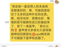 我说中国人是很难亲密的。因为文化因为社会，所以在这里生活必须带着厚厚面具，穿着厚厚铠甲，甚至手握别人的把柄别人弱点⚠️当成长矛去戳别人拿捏别人好无语！以此来保证自己有安全和有尊严的生命状态。不是吗。配图